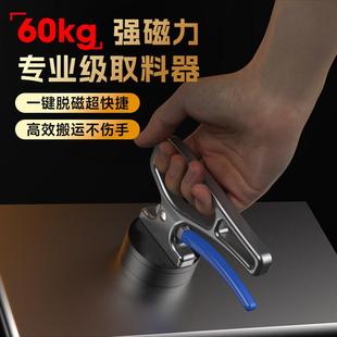 超强磁铁取料器激光切割永磁吸盘铁块物料模具搬运手持起重工具