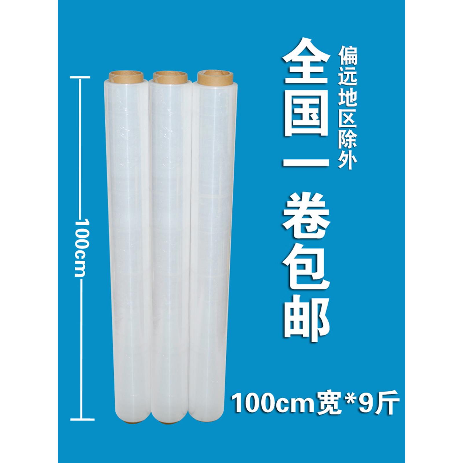 PE缠绕膜/静电拉伸膜/托盘打包膜/保鲜膜 静电膜 宽75 100cm 包邮