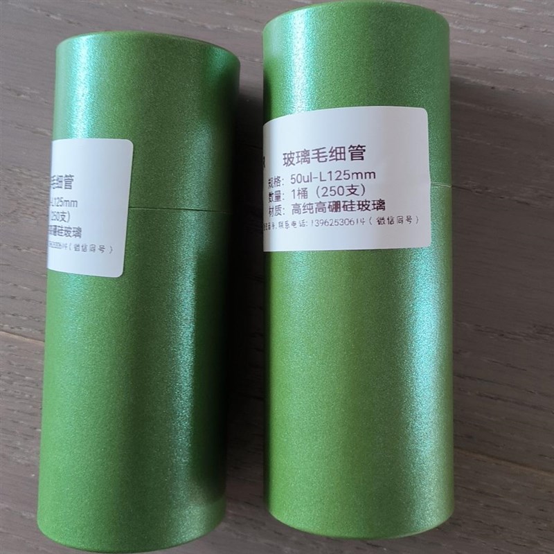 EPR玻璃毛细管