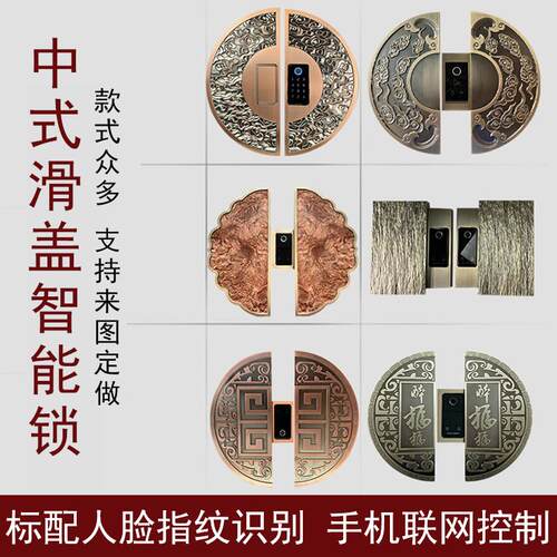 别墅门智能锁滑盖拉手中式大门拉手庭院入户双开门嵌入式智能门锁