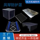 数控机床X轴Y轴导轨风琴防尘罩铠甲防护罩6020 3015 4025盔甲护罩