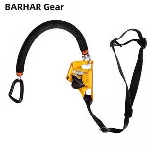 Barharhaba跑步绳膝盖辅助上升踏板与火崩落攀登辅助行走绳