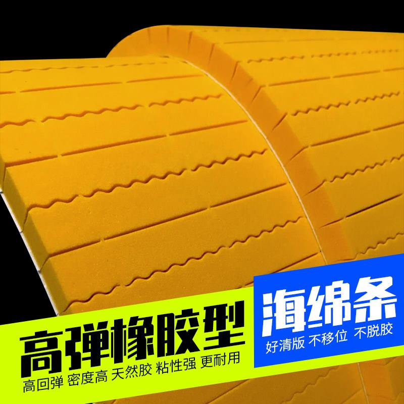 模切专用高弹海棉胶条印刷耗材纸箱纸盒压痕弹性垫