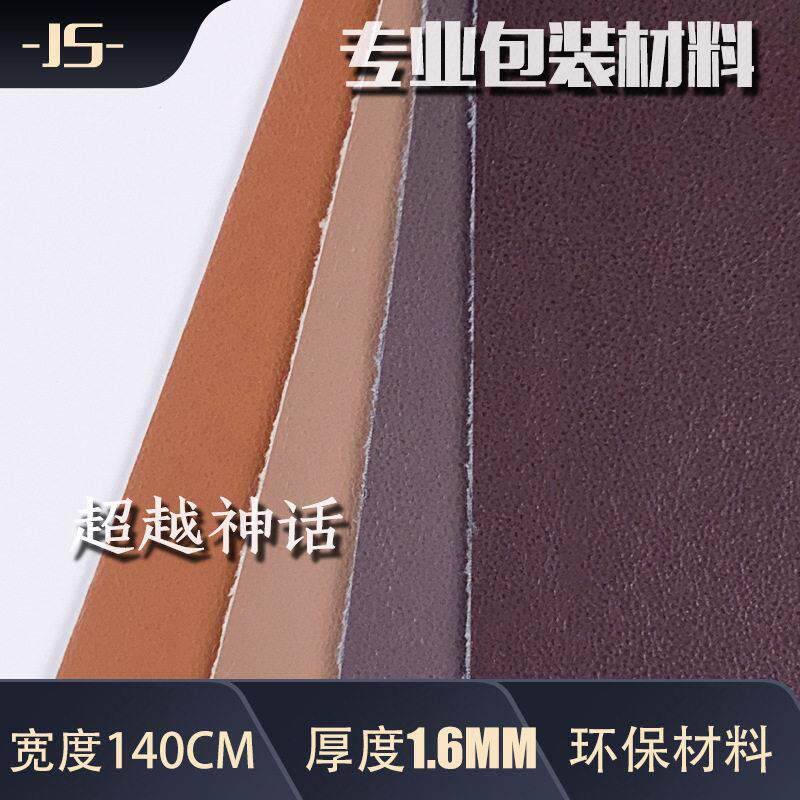 超纤皮皮料软包皮革面料耐刮耐磨无异味家具沙发专用人造革布料
