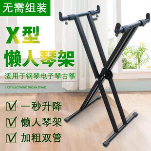 包邮超稳手提式换档通用双管X架88键61键电子琴架子键盘架古筝架