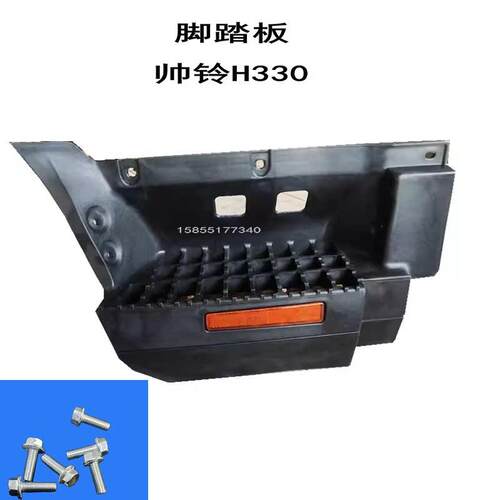 适用于江淮轻卡货车新款帅铃3H330Q6三脚踏板原厂LE010整体上车踏
