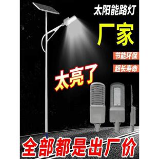 太阳能路灯6米小区工程市政LED篮球广场新农村采购户外高杆灯