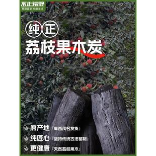 广西正宗果木炭烧烤木炭家用碳块烧烤碳专用室内纯木炭荔枝原木炭
