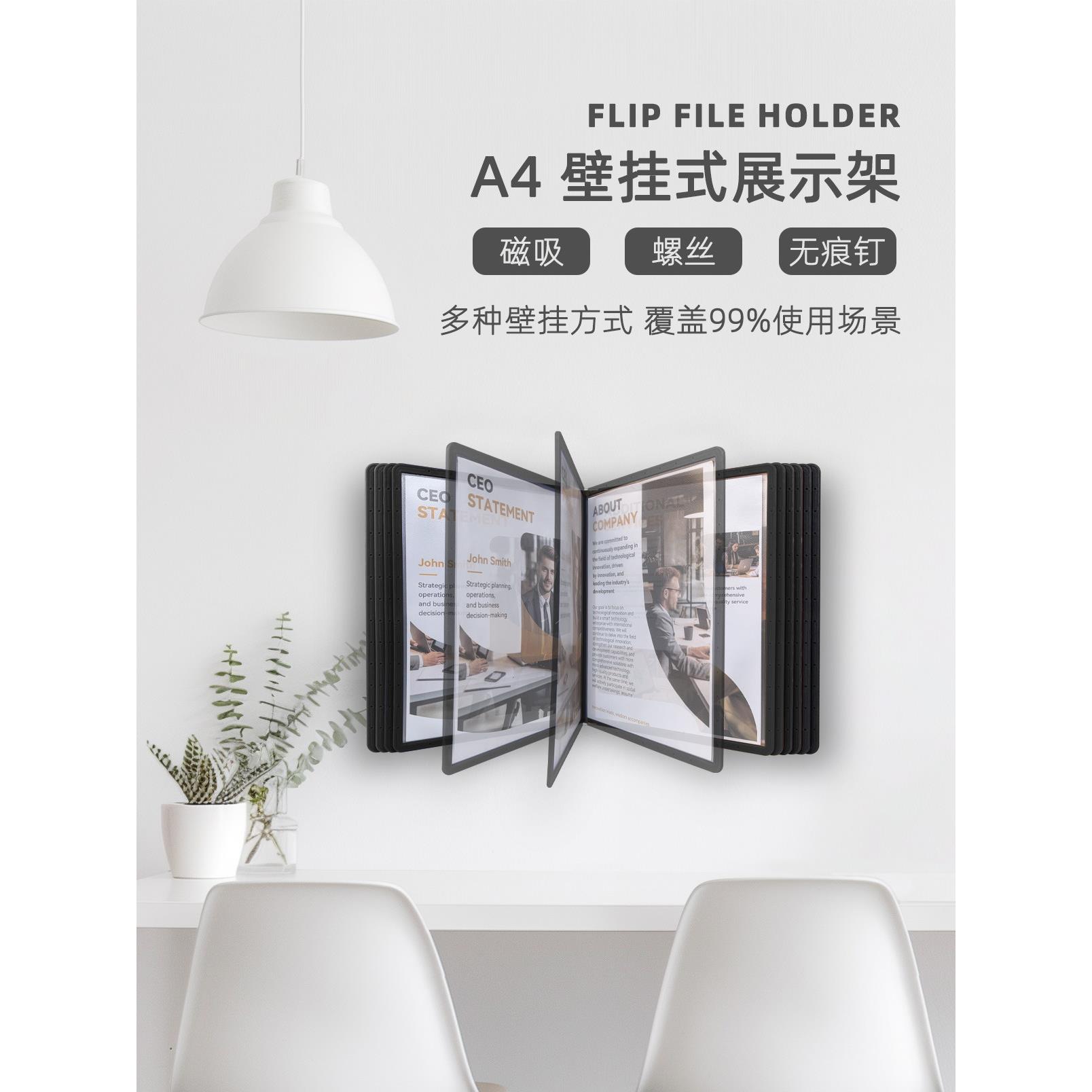 壁挂式A4文件夹翻页展示架10页壁挂式办公车间生产文件夹活页文件