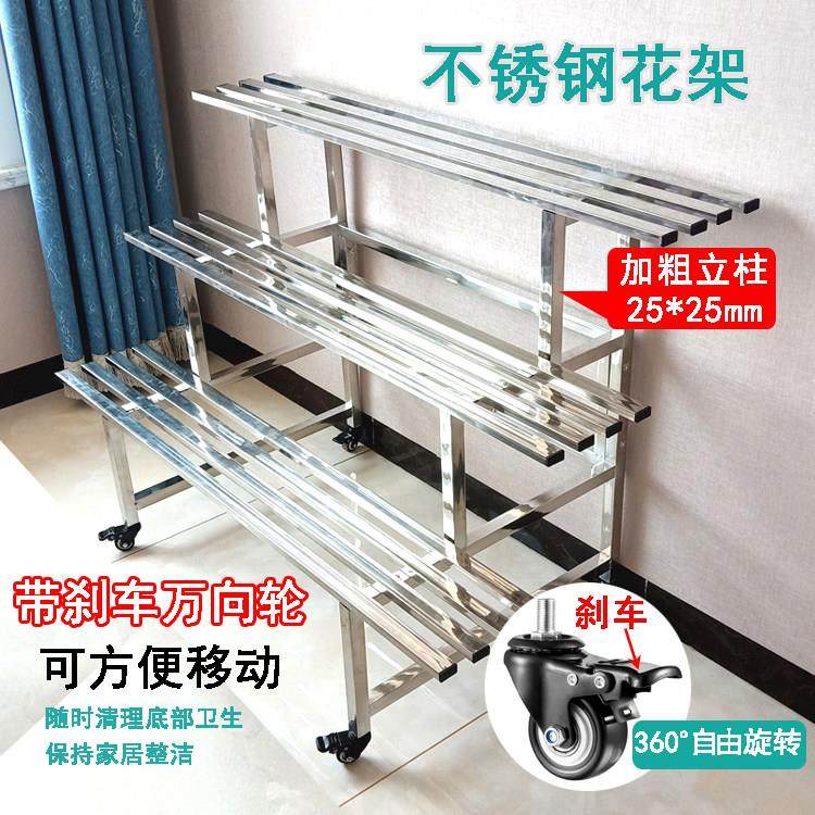 带轮不锈钢花架可移动阳台多肉架户外阶梯多层加厚花盆架客厅花架