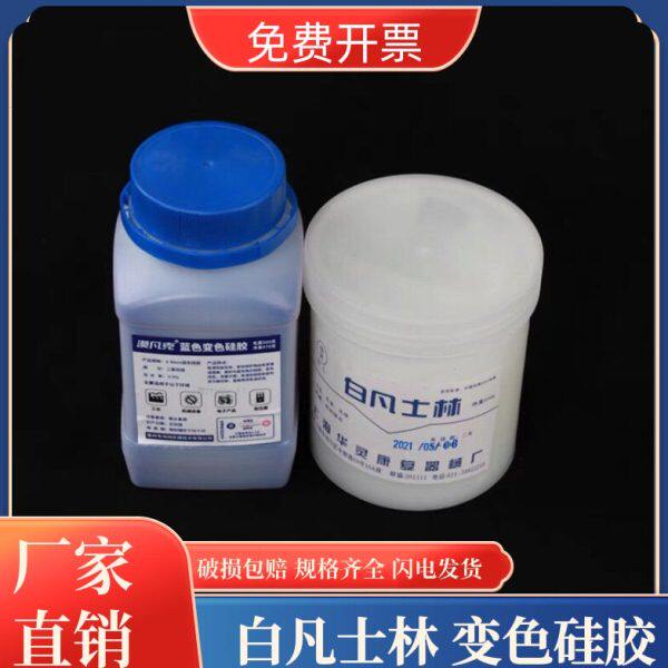 实验室白凡士林优质实验用润滑剂 500g蓝色变色硅胶实验室干燥剂