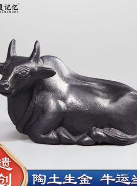 12生肖牛属相摆件非遗文创生日礼物龙山黑陶桌面摆件装饰品送朋友