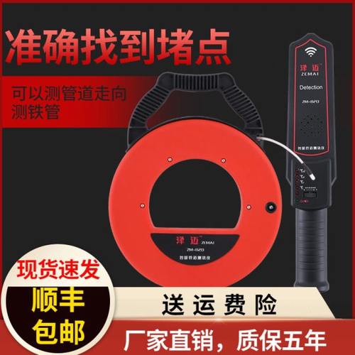 泽迈测堵器测堵仪电工管道排堵器探测器墙体线管穿线管探堵器新款