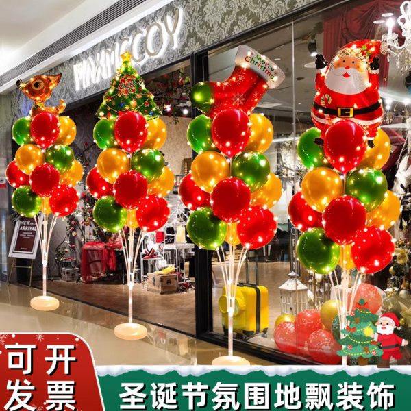圣诞节场景装饰幼儿园学校圣诞树地飘摆件路引布置卡通气球装扮,节庆用品/礼品,装扮布置套餐,淘宝优惠券,粉丝福利购,淘宝优惠卷