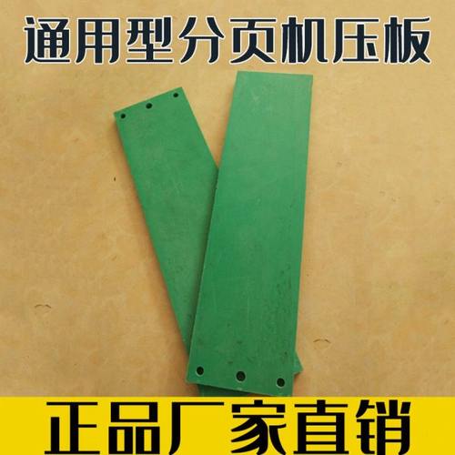 优质通用型喷码机分页机皮带分页机齿带分页机压板摩擦带分页皮带
