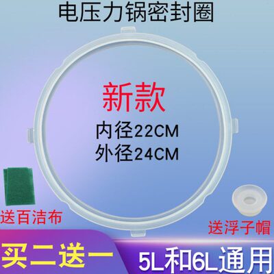 美D电压力锅硅胶圈密封环MY-C540/YLC540G垫圈YL50Q5-501橡皮圈