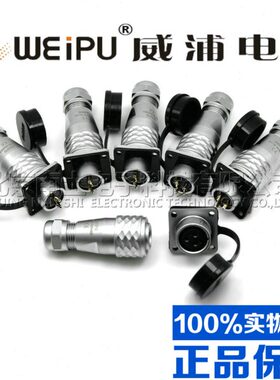 威浦WEIPU防水航空插头插座SF16-2-3-4-5-7-9-10芯连接器 法兰座