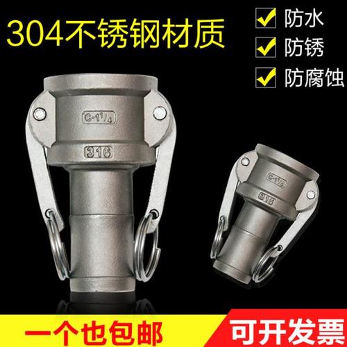 304不锈钢一寸水管快速接头扳把式快装接头母头插管C型插管皮管