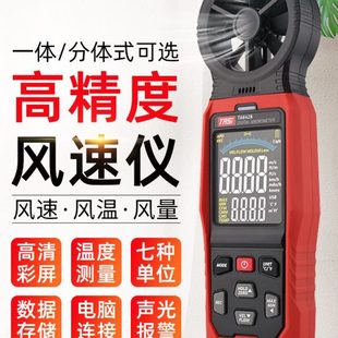 手持式 风速仪风速测量仪测风仪高精度风速计风量测试仪TA642A