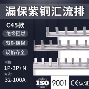 DZ47LE N漏电1P C45空气开关63A紫铜汇流排接线端子