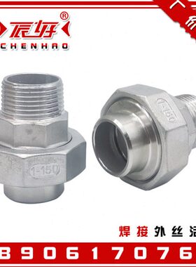 304不锈钢外丝转焊接活接头BSPT对焊四氟垫由壬内牙口油任1寸DN25