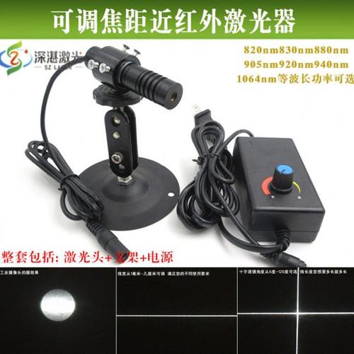 820nm830nm880nm905nm920nm940nm1064nm近红外点状激光器可调模组