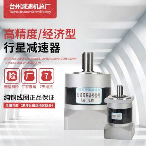 精密行星减速器配步进伺服电机 PLPF6080120142型行星齿轮减速机