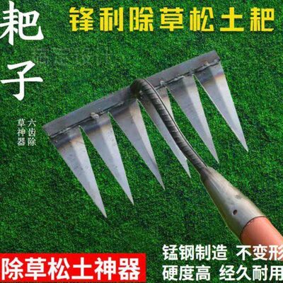 锄头除草耙子农具锄草锄根翻地松土神器六齿钉耙钢耙农用工具大全