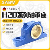 H2035 H2060 H2040 铜套滑动轴承座H2030 H2045 H2050 H2070 2080
