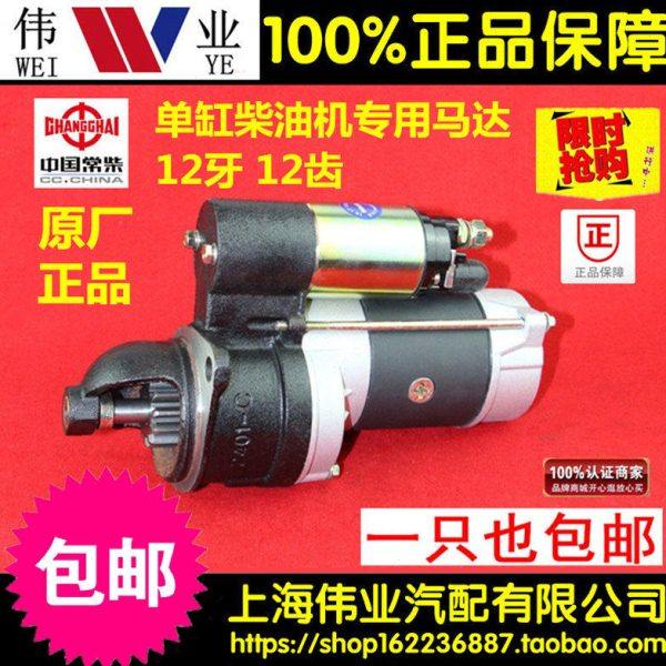 江苏常州ZS1105 S1115 L28柴油机QDJ1315C/QDJ158D减速起动机马达