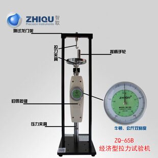 智取ZQ-65B指针拉力试验机0-50公斤500推拉力计弹簧测力计推拉