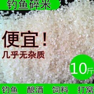 散装碎米低价便宜米喂鸡鸭大米低价米陈米碎米喂狗打窝酿酒米钓鱼