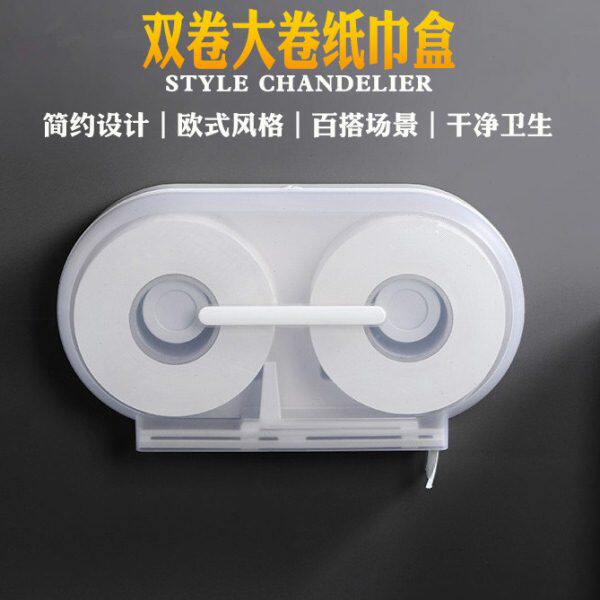 公共卫生间大卷纸盒壁挂式盘纸巾架塑料厕纸盒双卷大盘纸盒免打孔