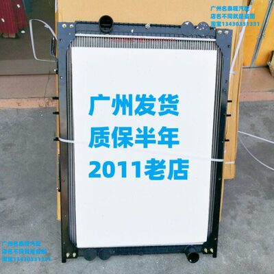 广东质保 130AAH3A003适配024大运重卡水箱N8N9散热器130QAA01001
