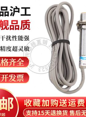 沪工LJE8M-1.5N1N2P1P2D1D2A12电感式限位接近开关金属感应传感器