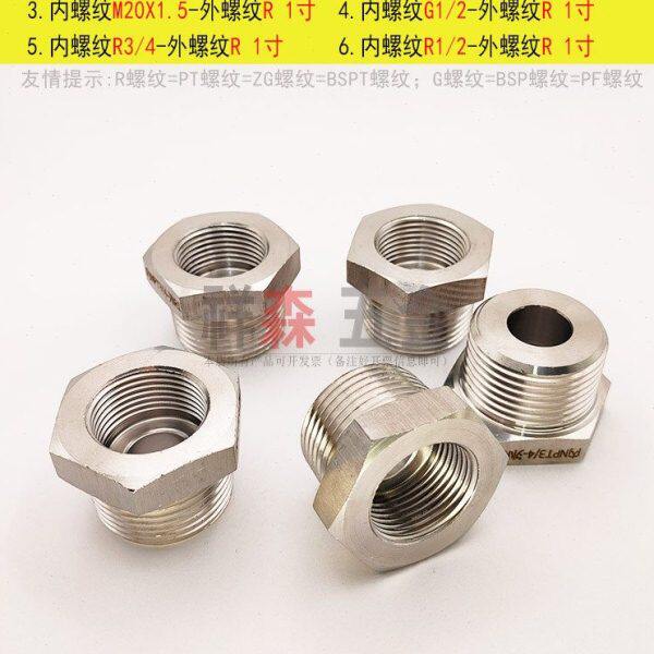 内丝NPT3/4-外丝R1寸 PT ZG 不锈钢螺纹转换接头 加厚 补芯 变径