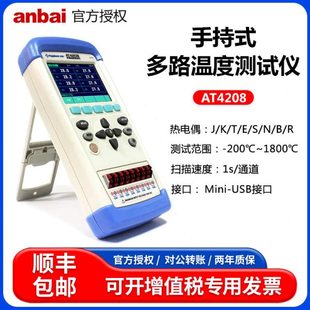 安柏AT4208/AT4508/AT4108多路温度测试仪温升巡检记录仪测温仪