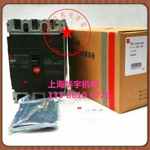 CM3-250H/3300 塑壳断路器空气开关 225A