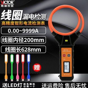 胜利9999A智能柔性线圈大电流漏电钳形万用表VC690自动钳型电流表