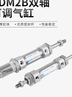 气动行程可调迷你气缸CDM2B25-75-50-XC8双出迷你气缸CDM2WB25-50