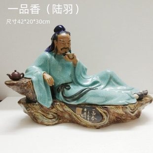 中式创意陶瓷工艺品人物摆件石湾公仔家居饰品客厅桌面茶王陆羽