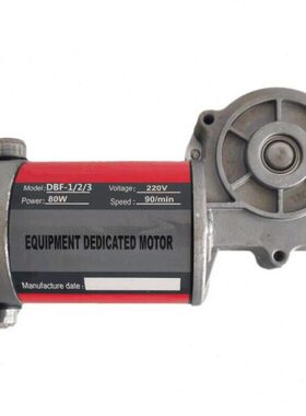 江南/永春DBF-770 900型自动连续封口机配件DBF-2/3直流电机 马达