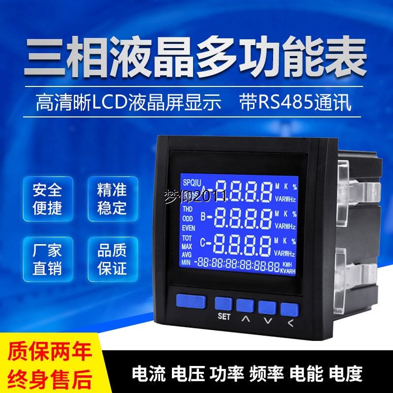 PD202E-e2SY   PD202E-2S4   PD202E-2S7A三相多功能智能电力仪表