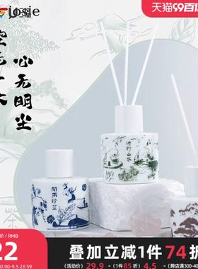 MISS JOSIE空庭系列香薰藤条香氛486010