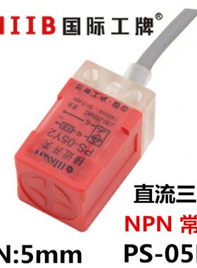 沪工方形接近开关传感器 PS-05N2 直流三线 NPN常闭 距离 5mm 24v