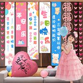 10岁女孩生日装 饰场景布置条幅KT板儿童派对粉色氛围感挂布背景墙