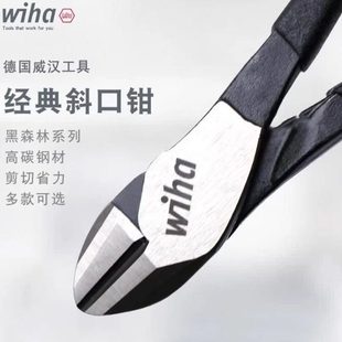 德国wiha威汉进口强力剪切斜口钳子多功能钢丝钳断线斜嘴钳偏口钳
