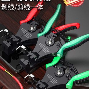 老A台湾产多功能自动剥线钳 剥线器 拨线钳弹簧电线剥皮钳 电缆剪