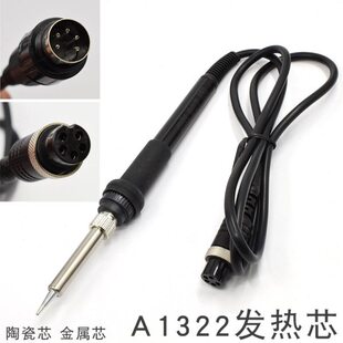 德佰龙8786D焊台手柄a1322手柄 969焊台手柄通用型5孔5针907B