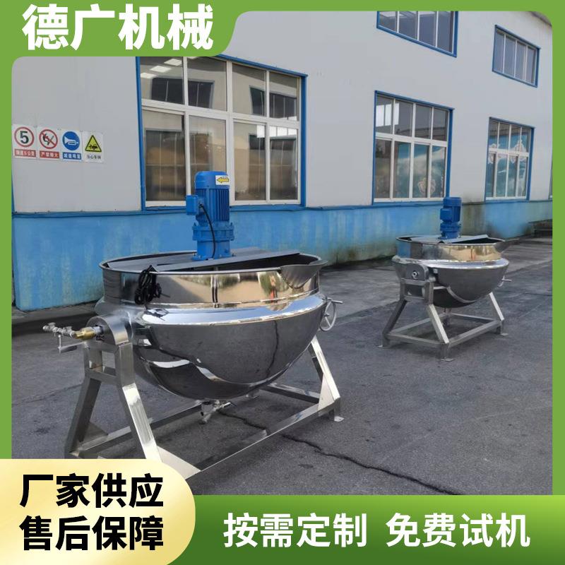 大型高温高压阿胶熬煮夹层锅粽子焖煮锅设备生姜糖熬制锅